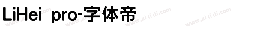 LiHei pro字体转换